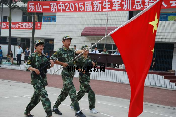 四川樂(lè)山第一職業(yè)高級(jí)中學(xué)2020年報(bào)名條件、招生要求、招生對(duì)象