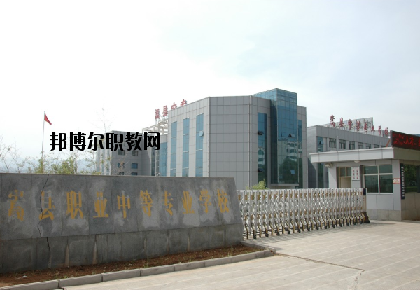 嵩縣中等專業(yè)學校怎么樣、好不好