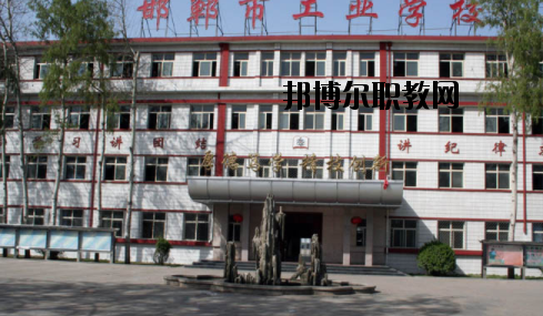 邯鄲工業(yè)學(xué)校2020年報(bào)名條件、招生要求、招生對(duì)象 