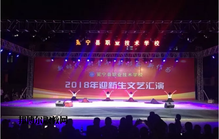 冕寧職業(yè)技術(shù)學(xué)校2020年報(bào)名條件、招生要求、招生對(duì)象