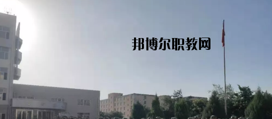 景泰職業(yè)中等專業(yè)學校2020年學費、收費多少