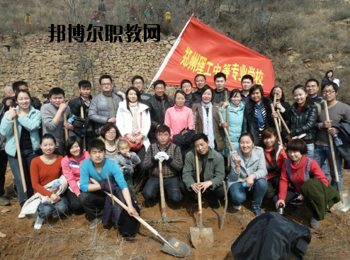 鄭州理工中等專業(yè)學校2021年報名條件、招生要求、招生對象