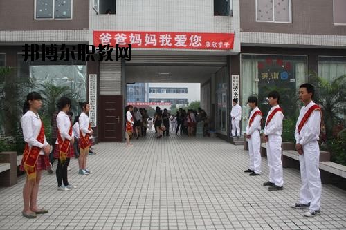 樂山欣欣藝術(shù)職業(yè)學(xué)校怎么樣、好不好