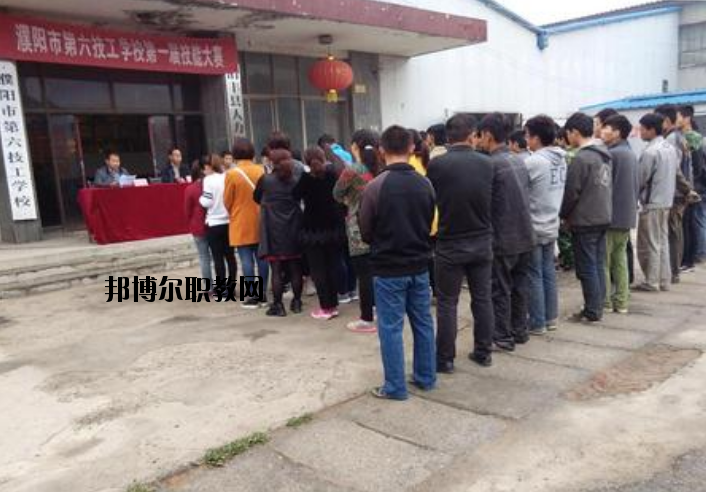 濮陽第六技工學(xué)校2021年報(bào)名條件、招生要求、招生對(duì)象