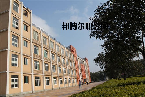 川南職業(yè)技術(shù)學(xué)校2020年報(bào)名條件、招生要求、招生對象