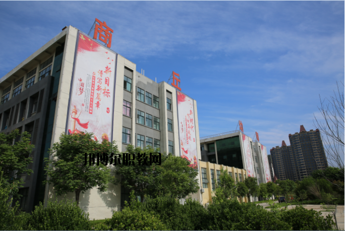 商丘幼兒師范學(xué)校2021年報(bào)名條件、招生要求、招生對象