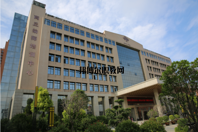 商丘幼兒師范學(xué)校怎么樣、好不好