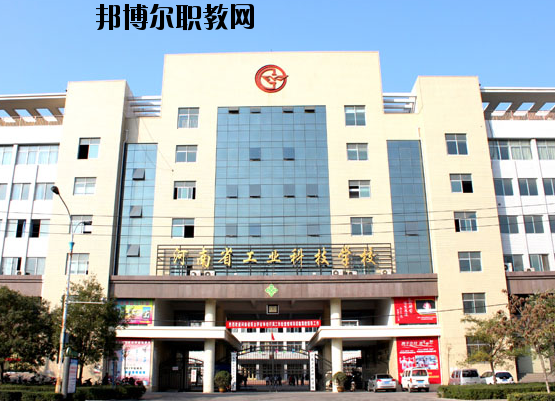 河南工業(yè)科技學(xué)校2021年報(bào)名條件、招生要求、招生對(duì)象
