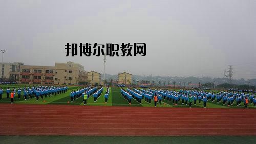 瀘州化工工程職業(yè)技術(shù)學(xué)校2020年報名條件、招生要求、招生對象
