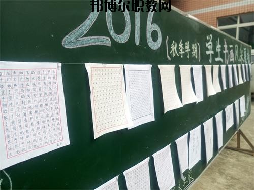 自貢旭江職業(yè)技術學校網站網址