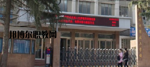鄭州電纜技工學校怎么樣、好不好