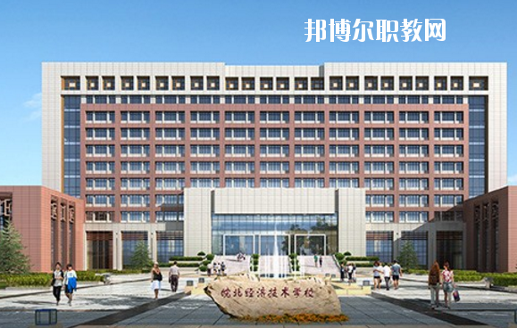 皖北經(jīng)濟技術(shù)學(xué)校怎么樣、好不好