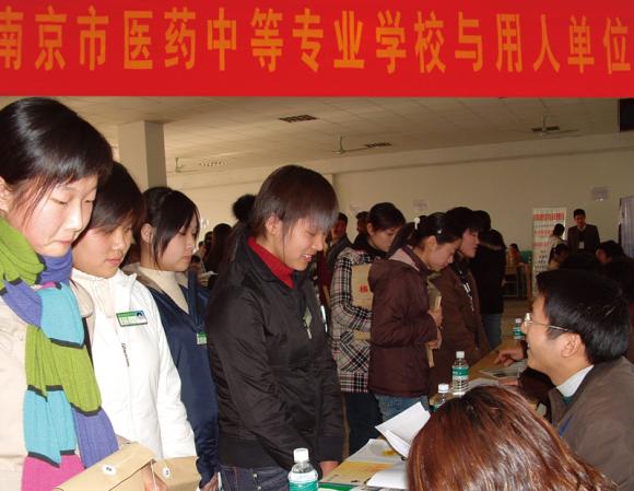 南京醫(yī)藥中等專業(yè)學校2020年報名條件、招生要求、招生對象