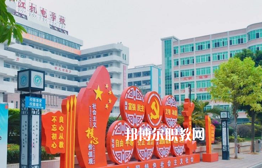 湛江機(jī)電學(xué)校怎么樣、好不好