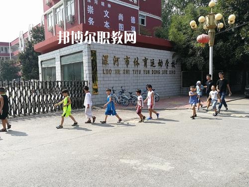 漯河體校2021年報名條件、招生要求、招生對象