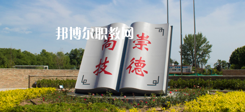 陜西交通技師學院2020年招生辦聯(lián)系電話