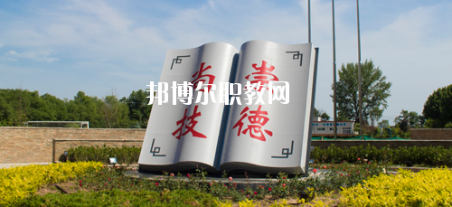 陜西交通技師學(xué)院怎么樣、好不好
