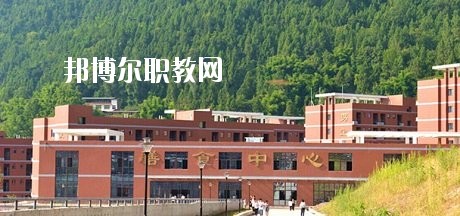通江縣職業(yè)高級中學怎么樣、好不好