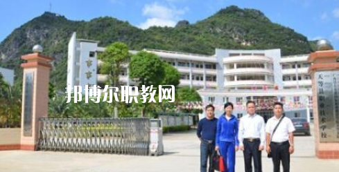 天等縣職業(yè)技術學校2020年報名條件、招生要求、招生對象 