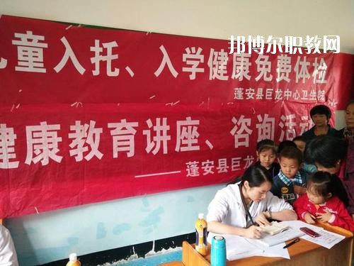蓬安縣巨龍職業(yè)中學(xué)2020年報(bào)名條件、招生要求、招生對(duì)象