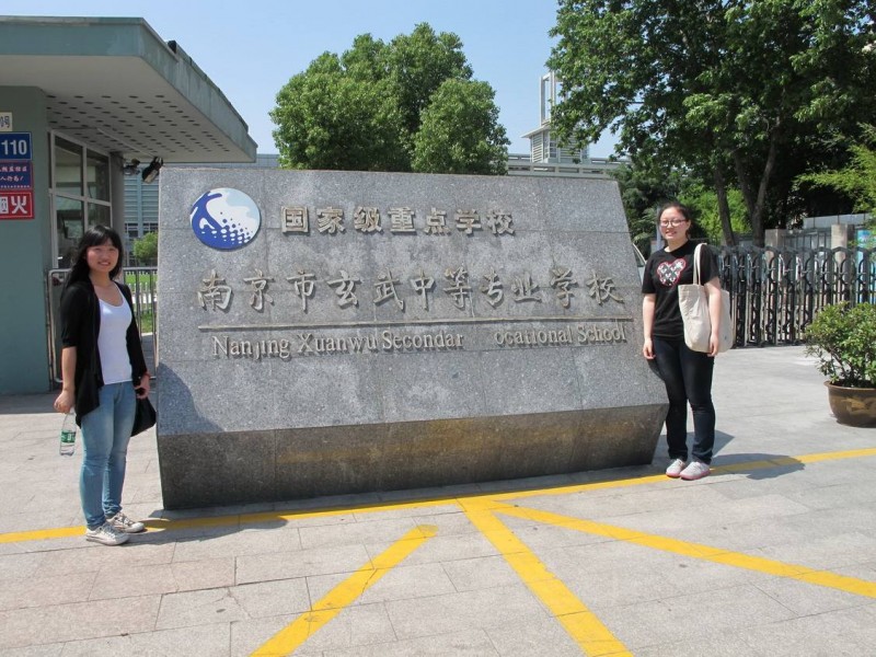 南京玄武中等專業(yè)學校怎么樣、好不好