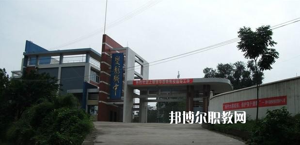 資中縣水南高級職業(yè)中學(xué)2020年報(bào)名條件、招生要求、招生對象