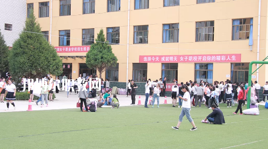 慶陽女子職業(yè)學(xué)校2020年學(xué)費(fèi)、收費(fèi)多少