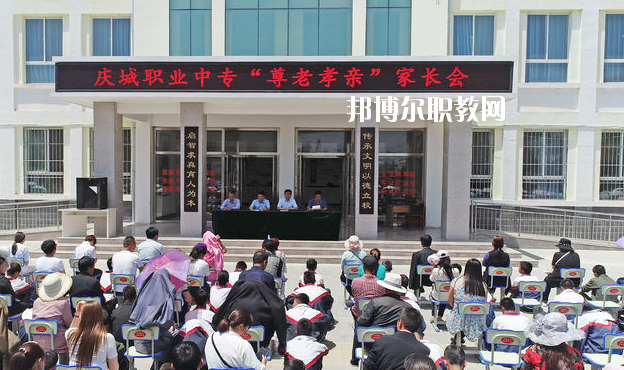 慶城職業(yè)中專2020年學(xué)費、收費多少