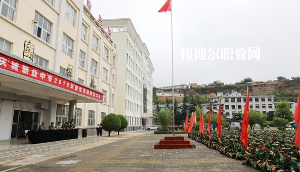 慶城職業(yè)中專2020年報(bào)名條件、招生要求、招生對(duì)象