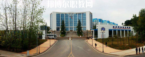 貴州職業(yè)技術(shù)學院中職部2020年報名條件、招生要求、招生對象