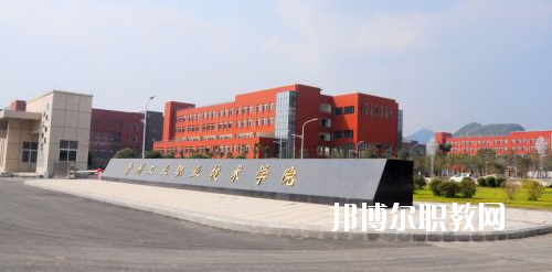 貴州工業(yè)職業(yè)技術(shù)學院中專部網(wǎng)站網(wǎng)址