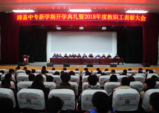 江蘇沛縣中等專業(yè)學校網站網址