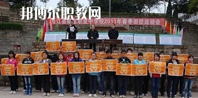 合江縣福寶職業(yè)中學(xué)2020年報(bào)名條件、招生要求、招生對象