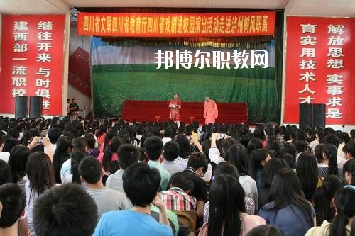 瀘州市樹風(fēng)職業(yè)高級(jí)中學(xué)校2020年報(bào)名條件、招生要求、招生對(duì)象