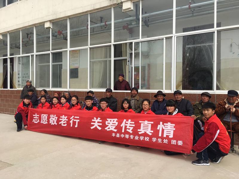 江蘇豐縣中等專業(yè)學(xué)校2020年報(bào)名條件、招生要求、招生對象