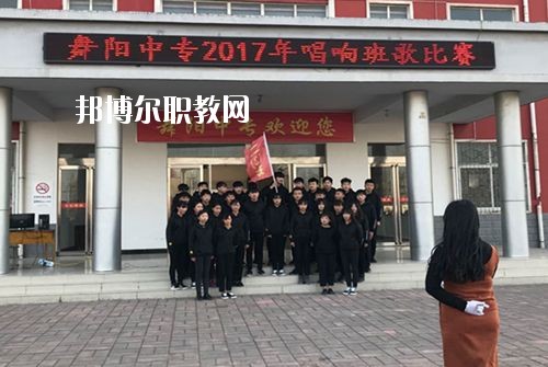 漯河市舞陽(yáng)中等專業(yè)學(xué)校2021年報(bào)名條件、招生要求、招生對(duì)象