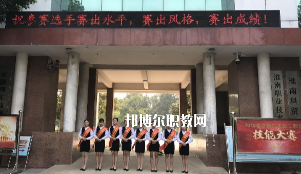淮南科貿(mào)學(xué)校2020年報(bào)名條件、招生要求、招生對(duì)象