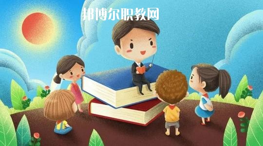 四川2020年初中生學(xué)幼師學(xué)校怎么樣