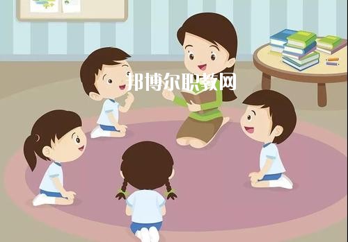 四川2020年女生學(xué)幼師學(xué)校好找工作嗎