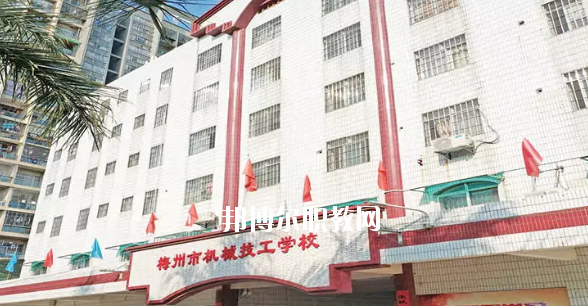 梅州機(jī)械技工學(xué)校2020年學(xué)費(fèi)、收費(fèi)多少