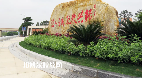 信宜職業(yè)技術(shù)學(xué)校怎么樣、好不好