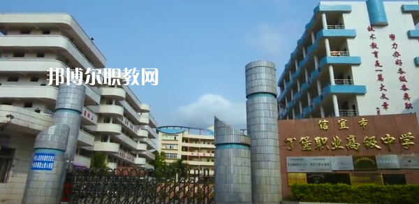 信宜丁堡高級職業(yè)技術(shù)學校怎么樣、好不好