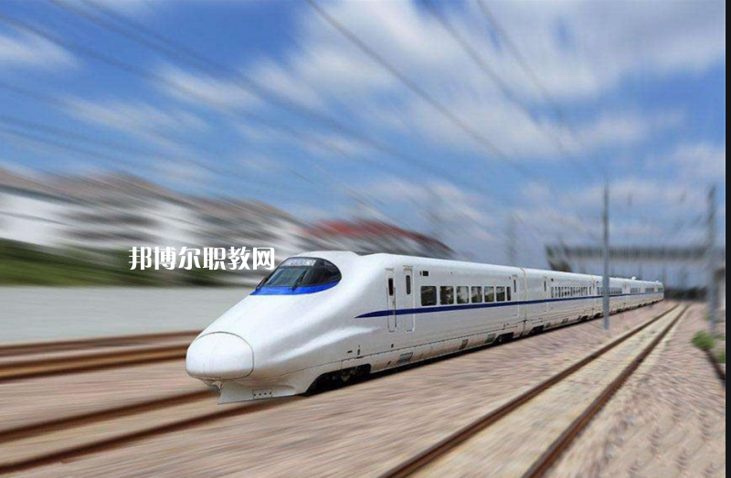 重慶2021年設(shè)有鐵路學校的公辦大專學校