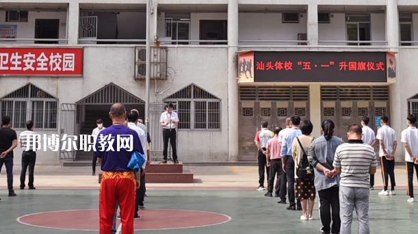 汕頭體育運動學(xué)校2021年報名條件、招生要求、招生對象