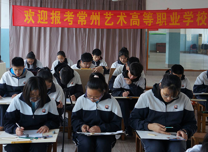 常州藝術(shù)高等職業(yè)學(xué)校2021年報(bào)名條件、招生要求、招生對(duì)象