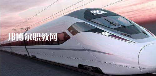 南寧2021年鐵路學校比較好的大專學校