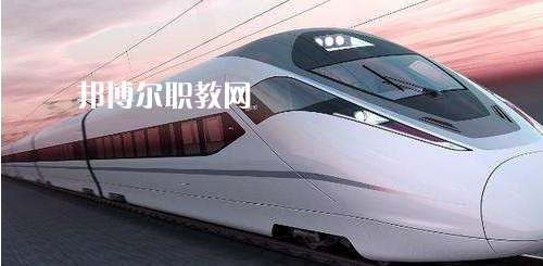 南寧2021年鐵路學校好的大專學校
