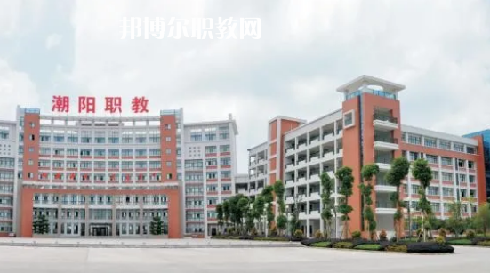 汕頭潮陽(yáng)區(qū)職業(yè)技術(shù)學(xué)校2021年報(bào)名條件、招生要求、招生對(duì)象