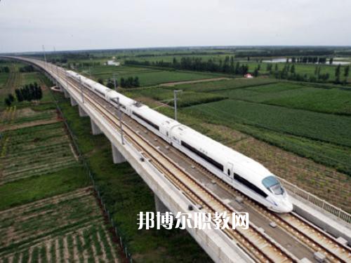 四川2021年鐵路學(xué)校都有哪些專(zhuān)業(yè)好
