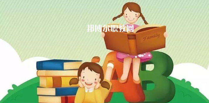 貴陽(yáng)2021年女生學(xué)幼師學(xué)校怎么樣